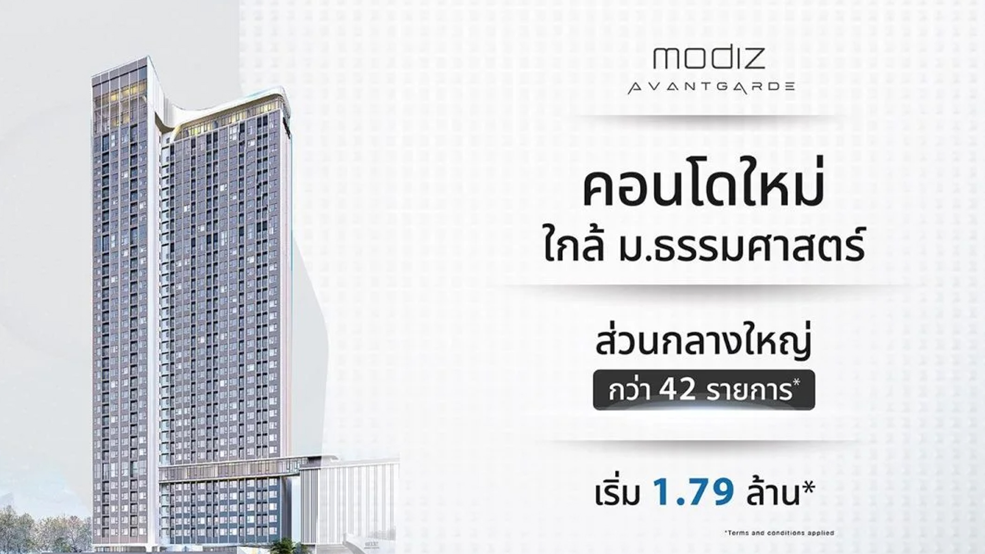 รูปภาพ โมดิซ อาวองการ์ด (Modiz Avantgarde)