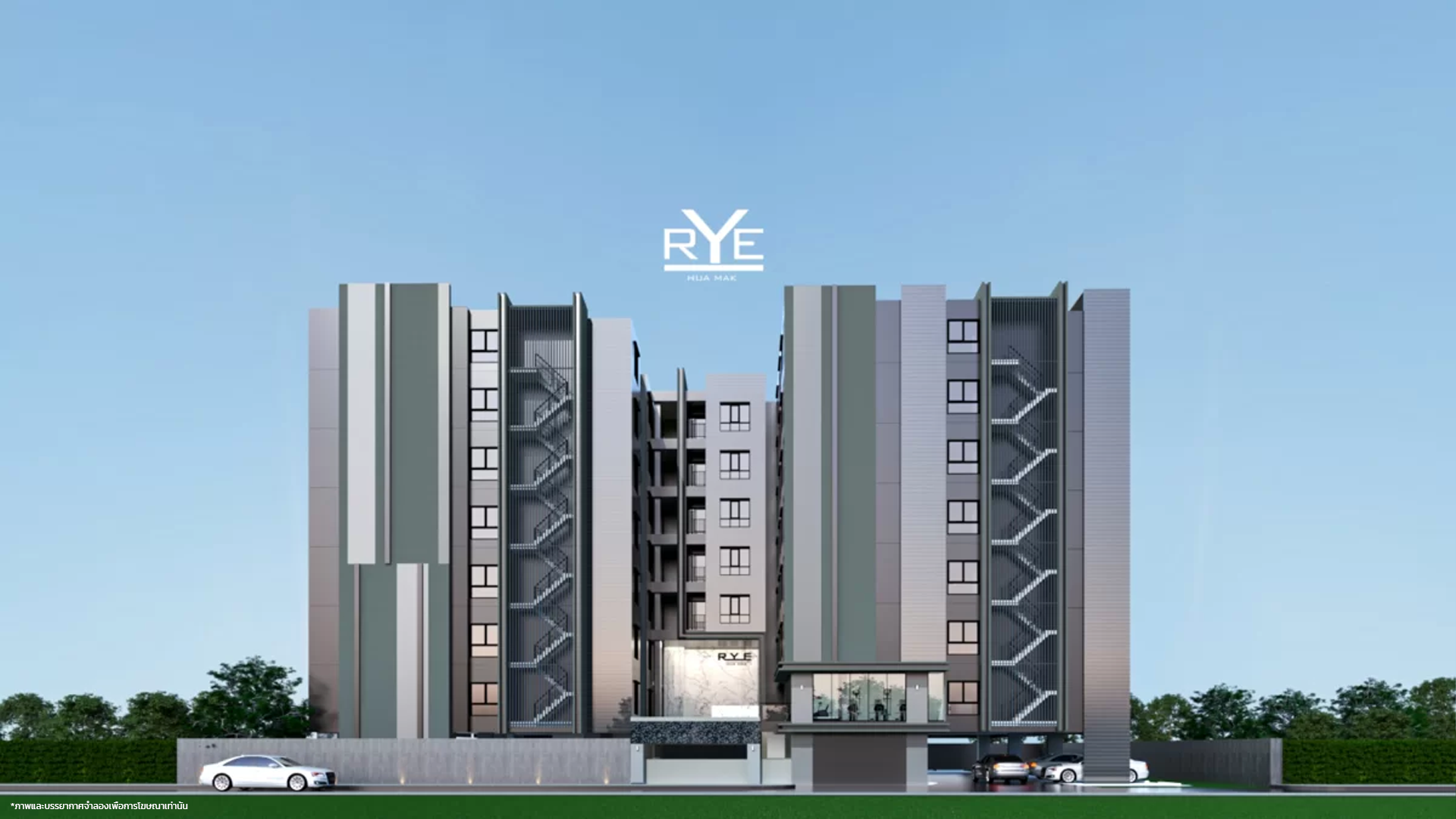 รูปภาพ ไรย์ หัวหมาก (Rye Huamak)