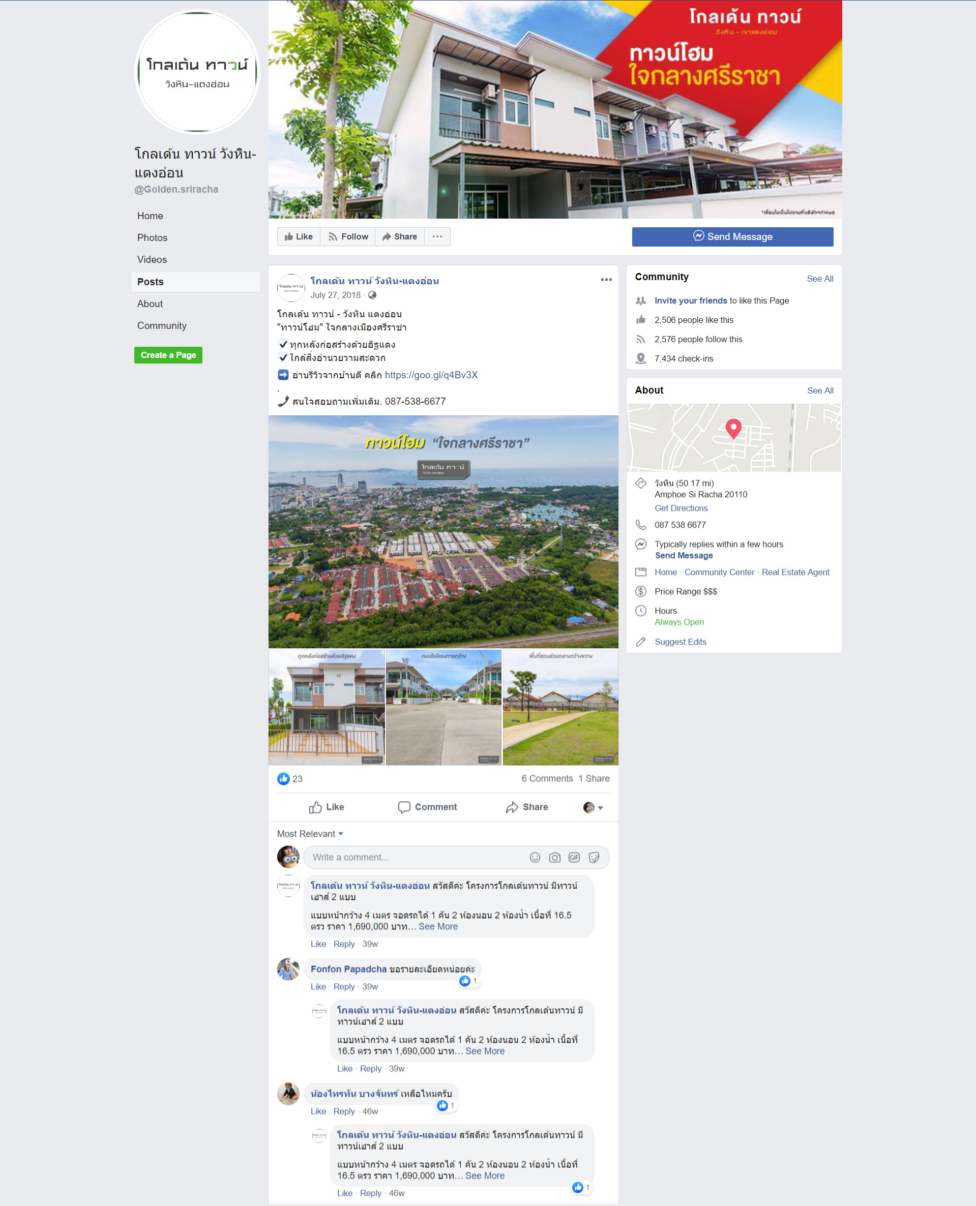 รูปภาพ โกลเด้น ทาวน์ วังหิน - แตงอ่อน (Golden Town Wanghin - Tangon)