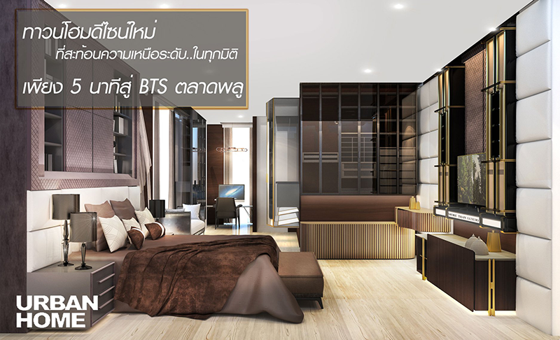 รูปภาพ เออเบิ้ลโฮม จอมทอง (Urban home Chom Thong)