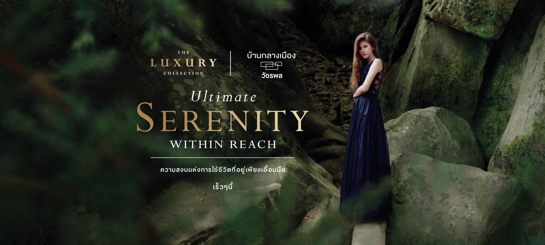 รูปภาพ บ้านกลางเมือง วัชรพล (Baan Klang Muang Watcharapol)