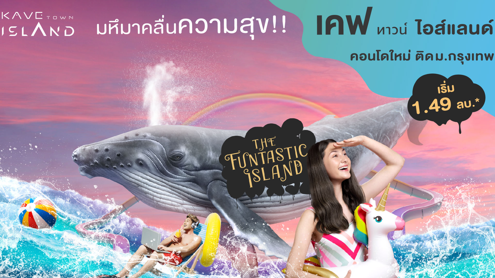 รูปภาพ เคฟ ทาวน์ ไอส์แลนด์ (Kave Town Island)