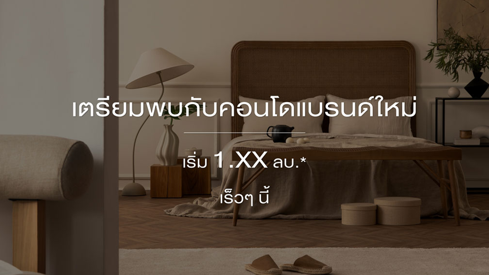 รูปภาพ โคซี่ รามฯ 189 สเตชั่น (COZI Ram 189 Station)