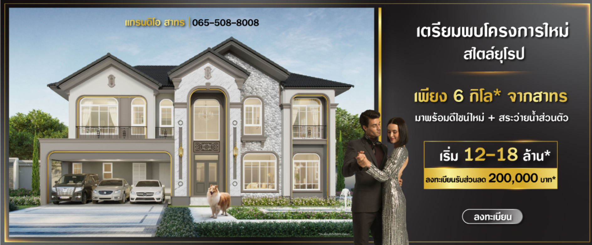 รูปภาพ แกรนดิโอ สาทร (Grandio Sathorn)