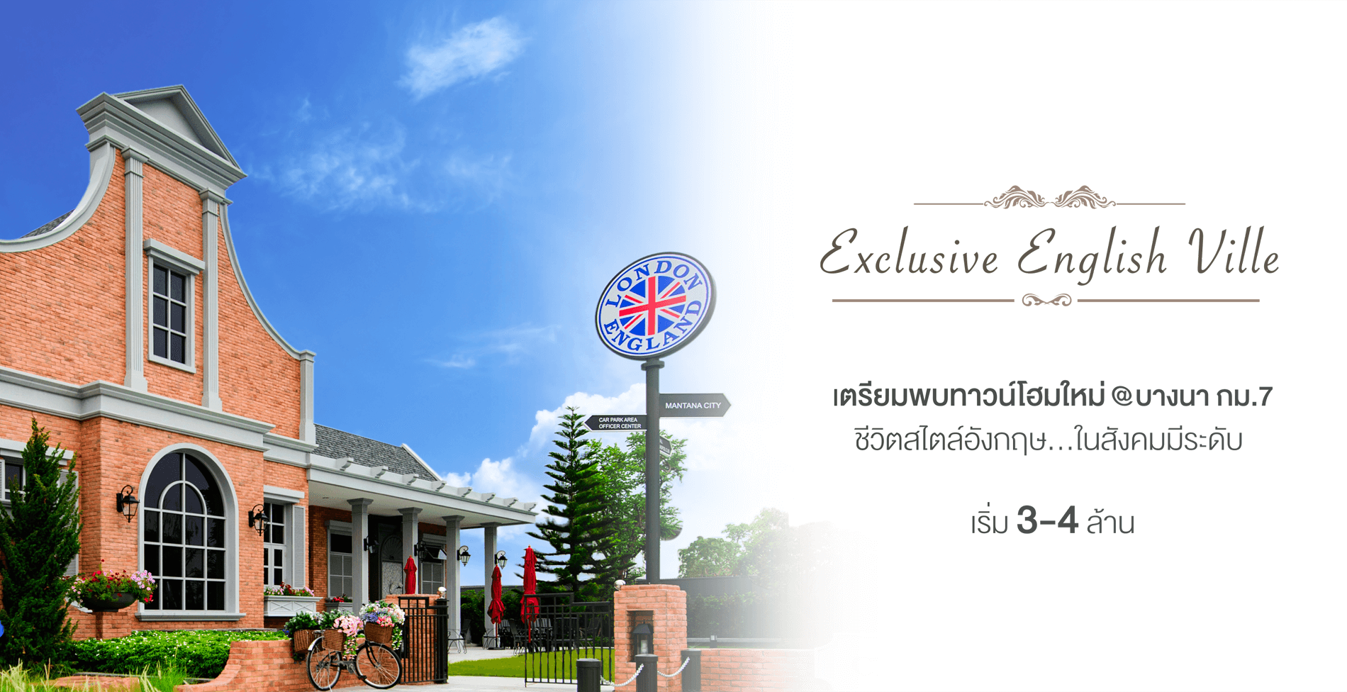 รูปภาพ อินดี้ 3 บางนา กม.7 (Indy 3 Bangna KM.7)