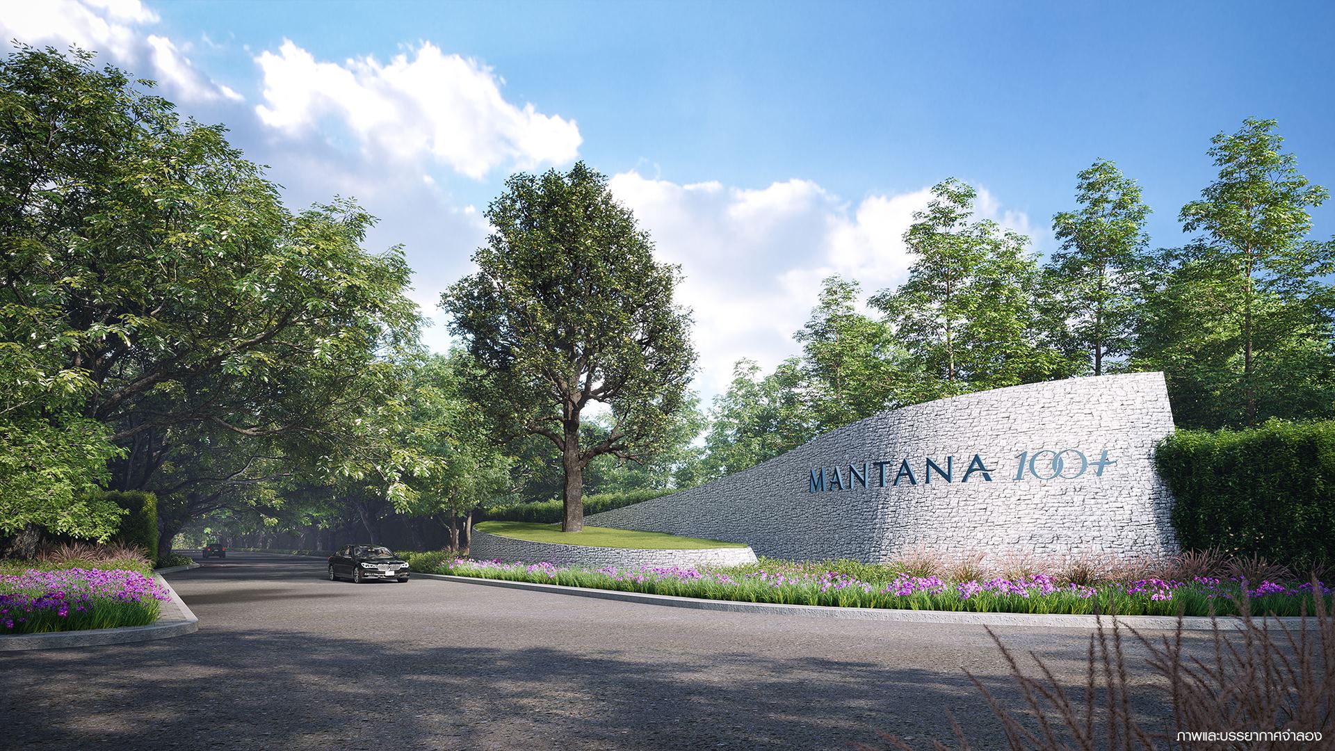 รูปภาพ MANTANA 100+ ถ.บางขุนเทียน ชายทะเล