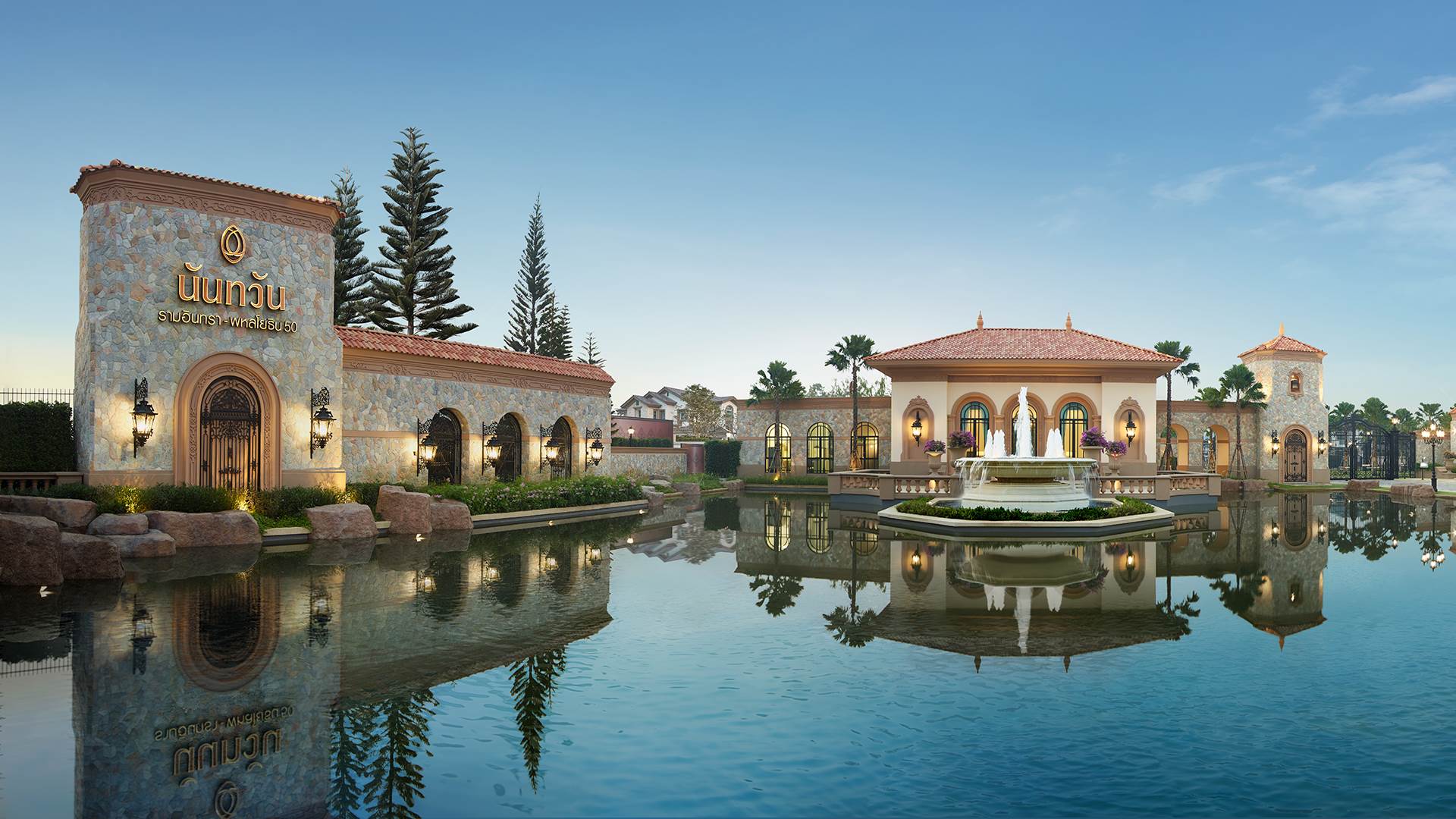 รูปภาพ นันทวัน รามอินทรา - พหลโยธิน 50 (Nantawan Ramintra - Paholyothin 50)