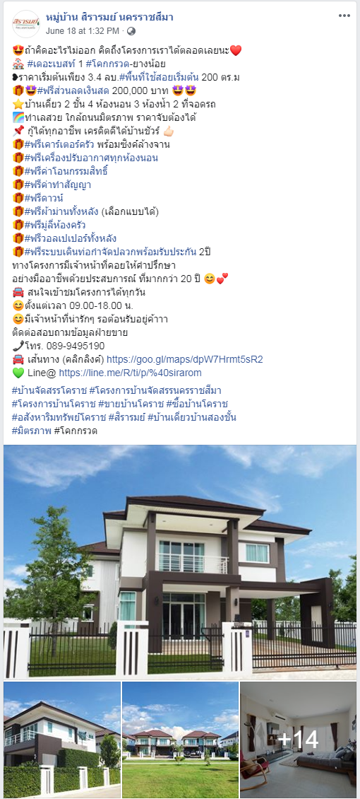 รูปภาพ เดอะ เบสท์ โคกกรวด - ยางน้อย (The Best Kokegruad - Yangnoi)