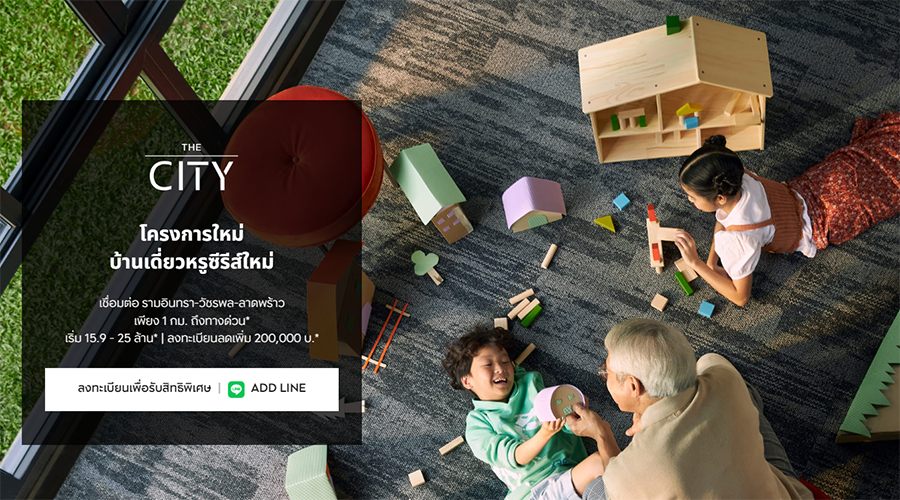 รูปภาพ เดอะ ซิตี้ วัชรพล (The City Watcharapol)