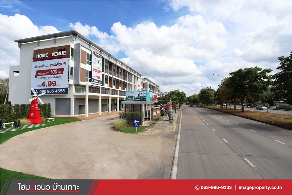 รูปภาพ โฮมอเวนิว ช่องอู่ (Home Avenue Chong U)