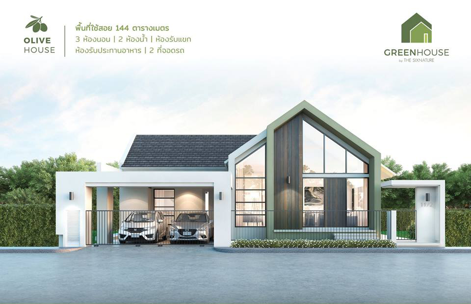 รูปภาพ กรีนเฮาส์ โคกกรวด (Green House)