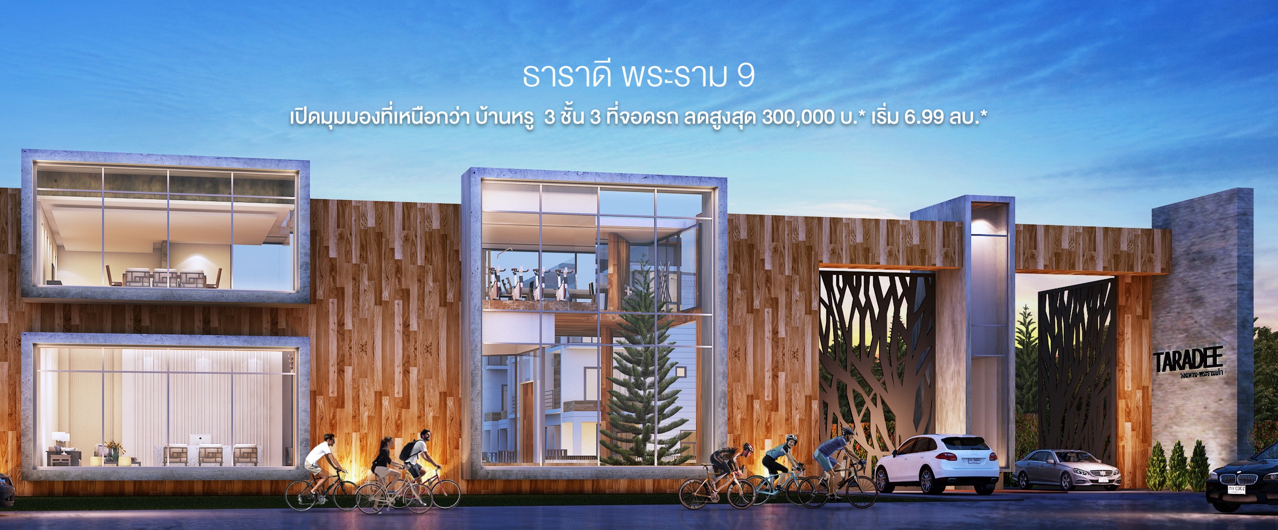 รูปภาพ ธาราดี พระราม 9 (Taradee Rama 9)