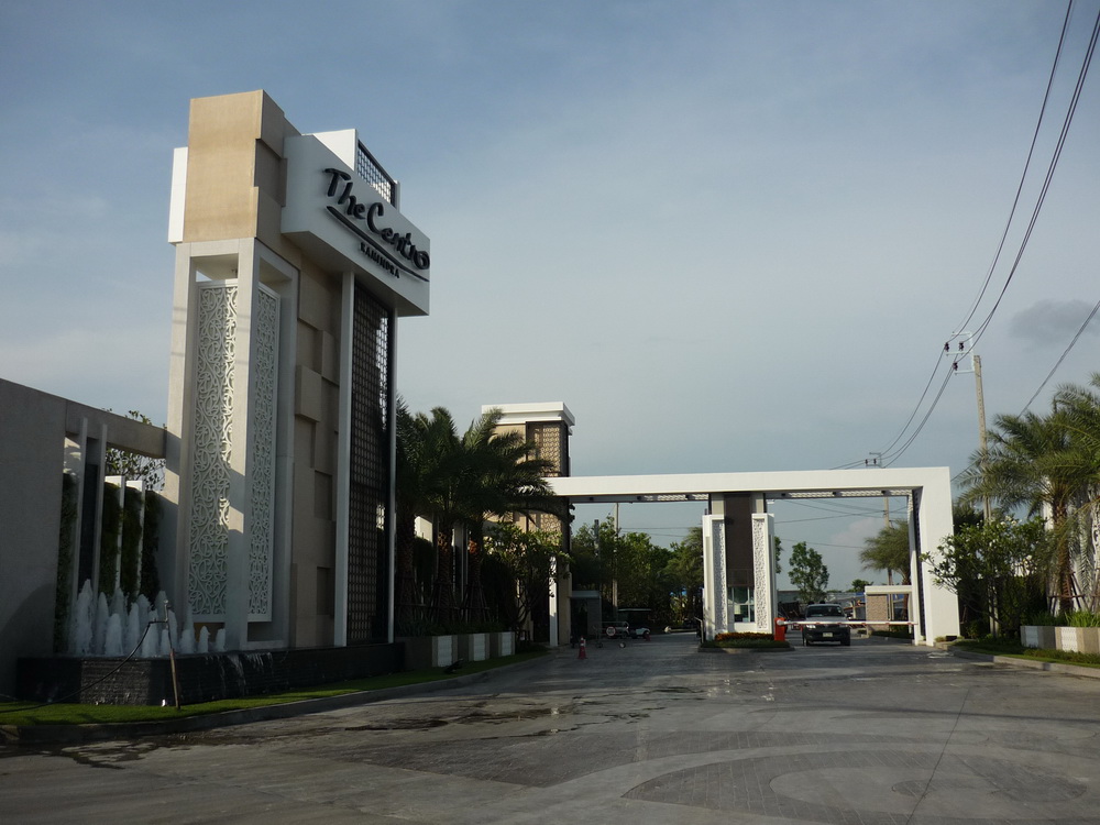 รูปภาพ เซนโทร รามอินทรา (Centro)