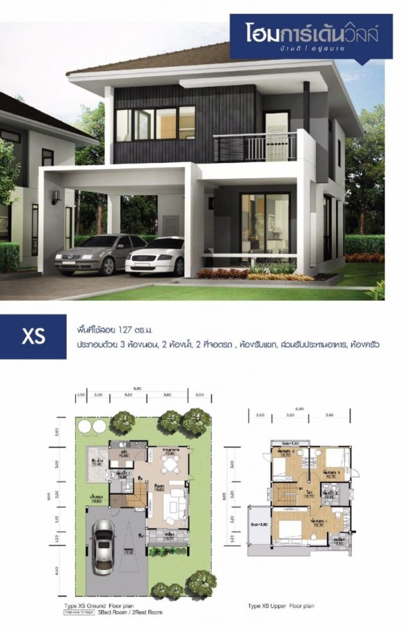 รูปภาพ โฮมการ์เด้นวิลล์ สุรนารายณ์ (Home Garden Ville Suranarai)