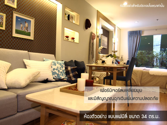 รูปภาพ ลุมพินี วิลล์ นาเกลือ-วงศ์อมาตย์ เฟสใหม่ (Lumpini Ville Naklua-Wongamat)