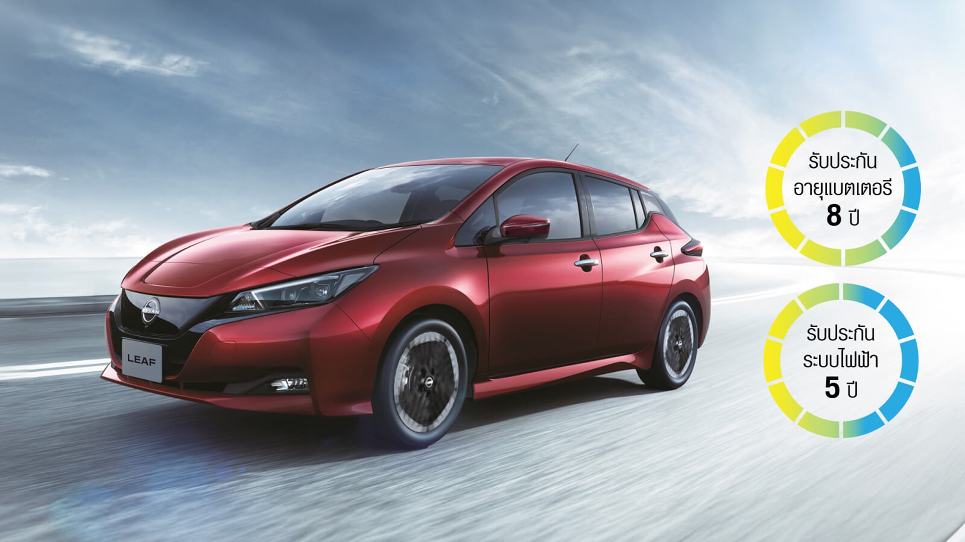รูปภาพ นิสสัน Nissan Leaf EV ปี 2023