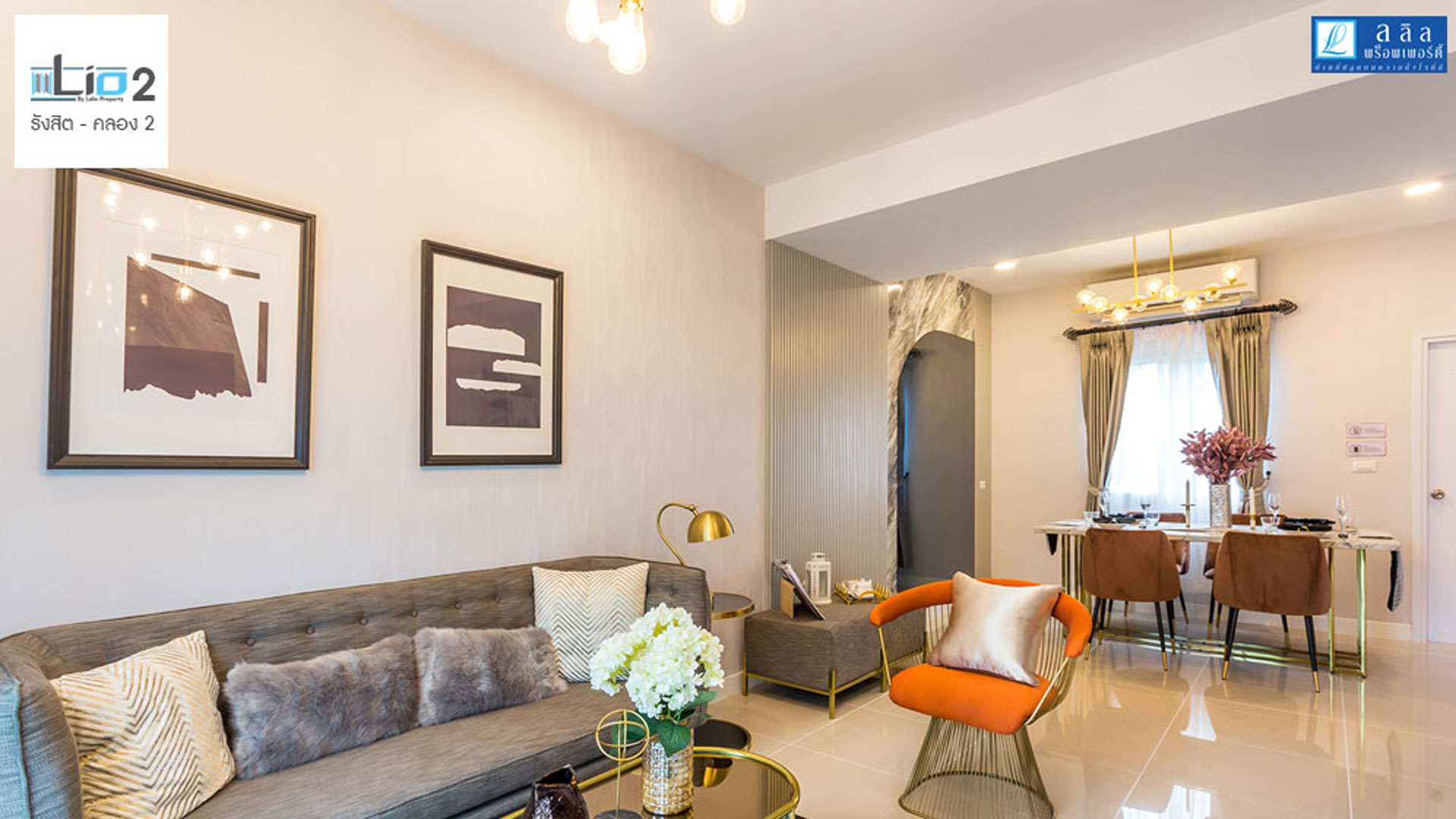 รูปภาพ ไลโอ 2 รังสิต - คลอง 2 (Lio 2 Rangsit - Khlong 2)