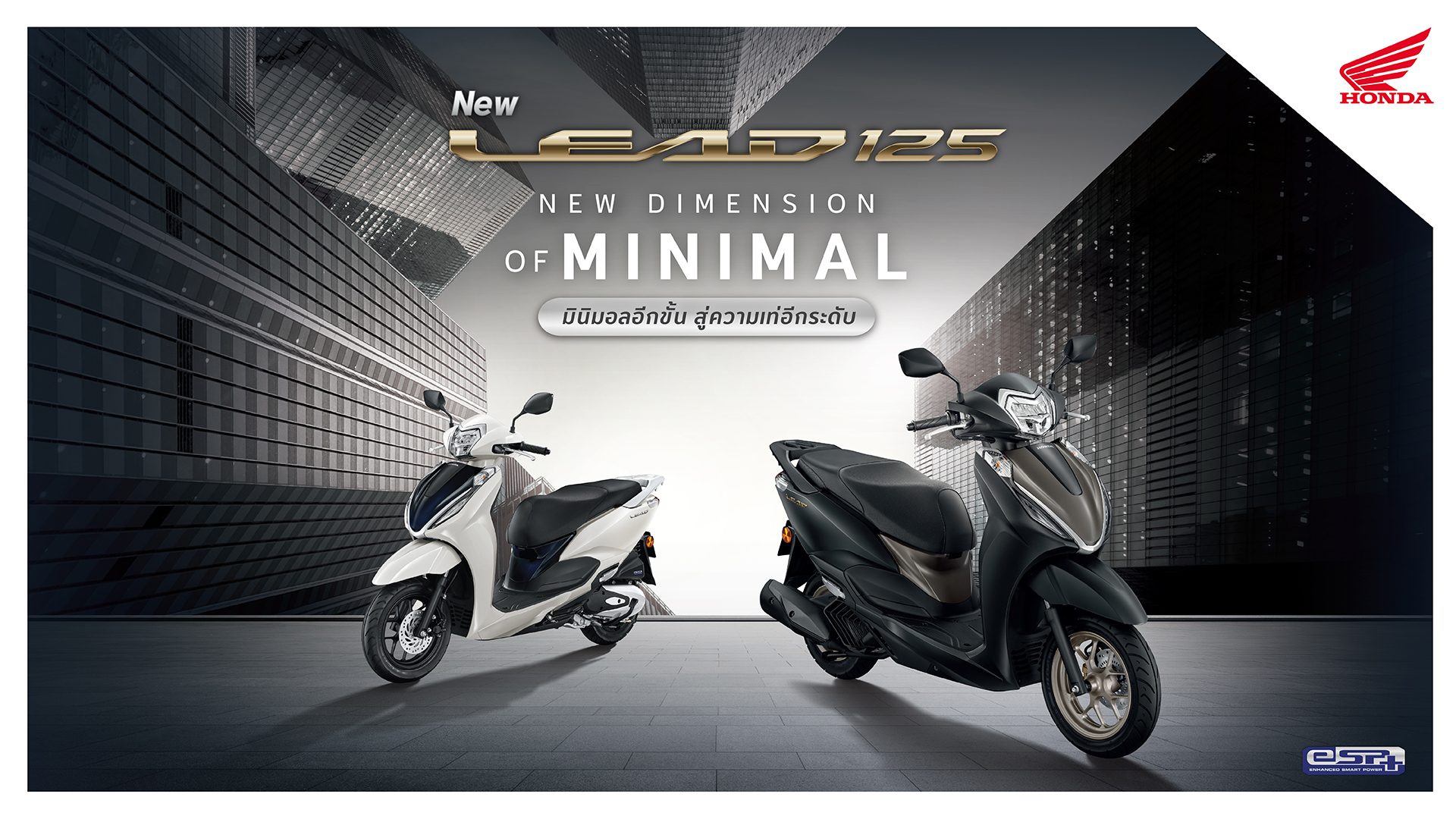 รูปภาพ ฮอนด้า Honda Lead 125 CBS ปี 2026