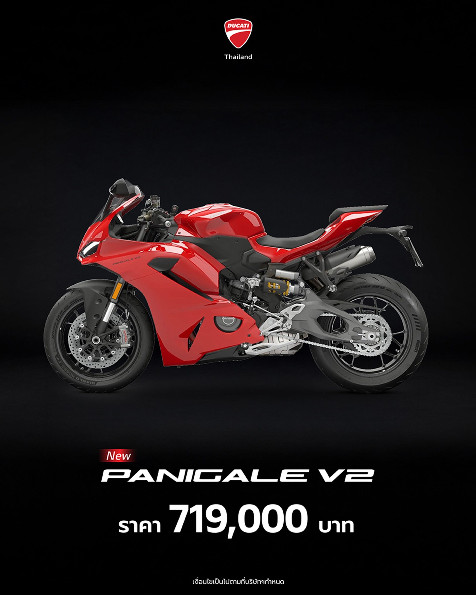 รูปภาพ ดูคาติ Ducati Panigale V2 ปี 2025