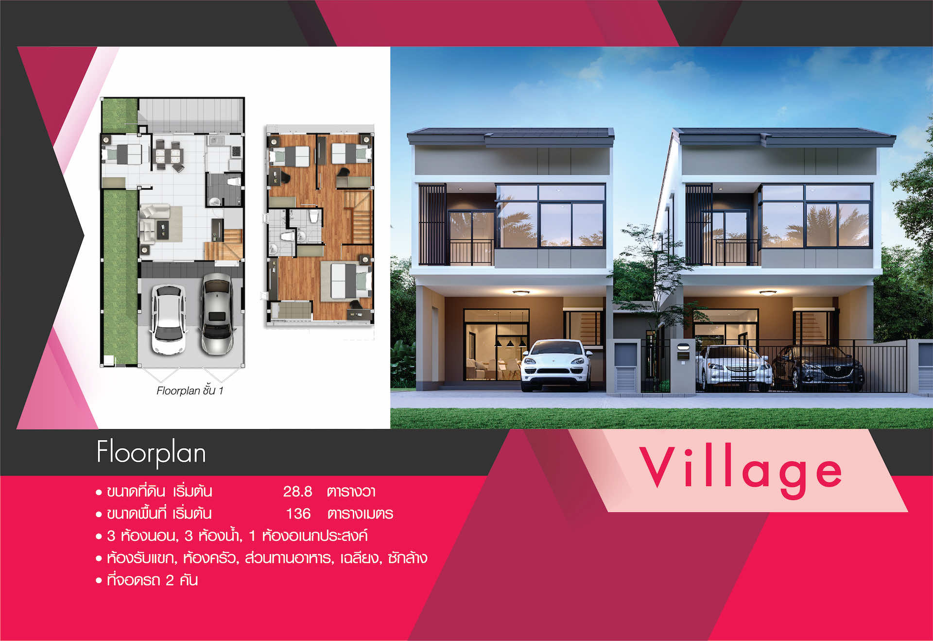 รูปภาพ ทาวน์วิลเลจ บางแขม (Town Village Bangkhaem)