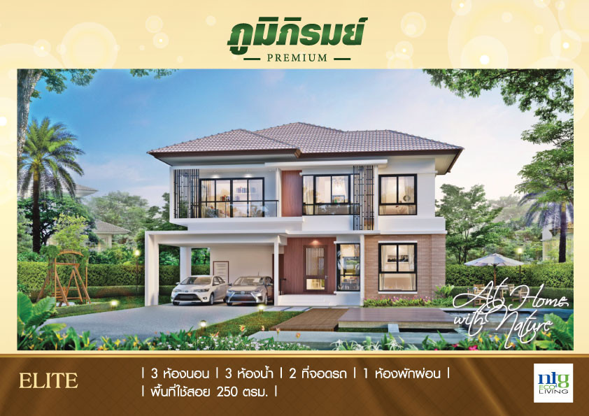 รูปภาพ ภูมิภิรมย์ พรีเมี่ยม-รังสิต คลอง 5 (Phumpirom Premium-Rangsit Klong 5)