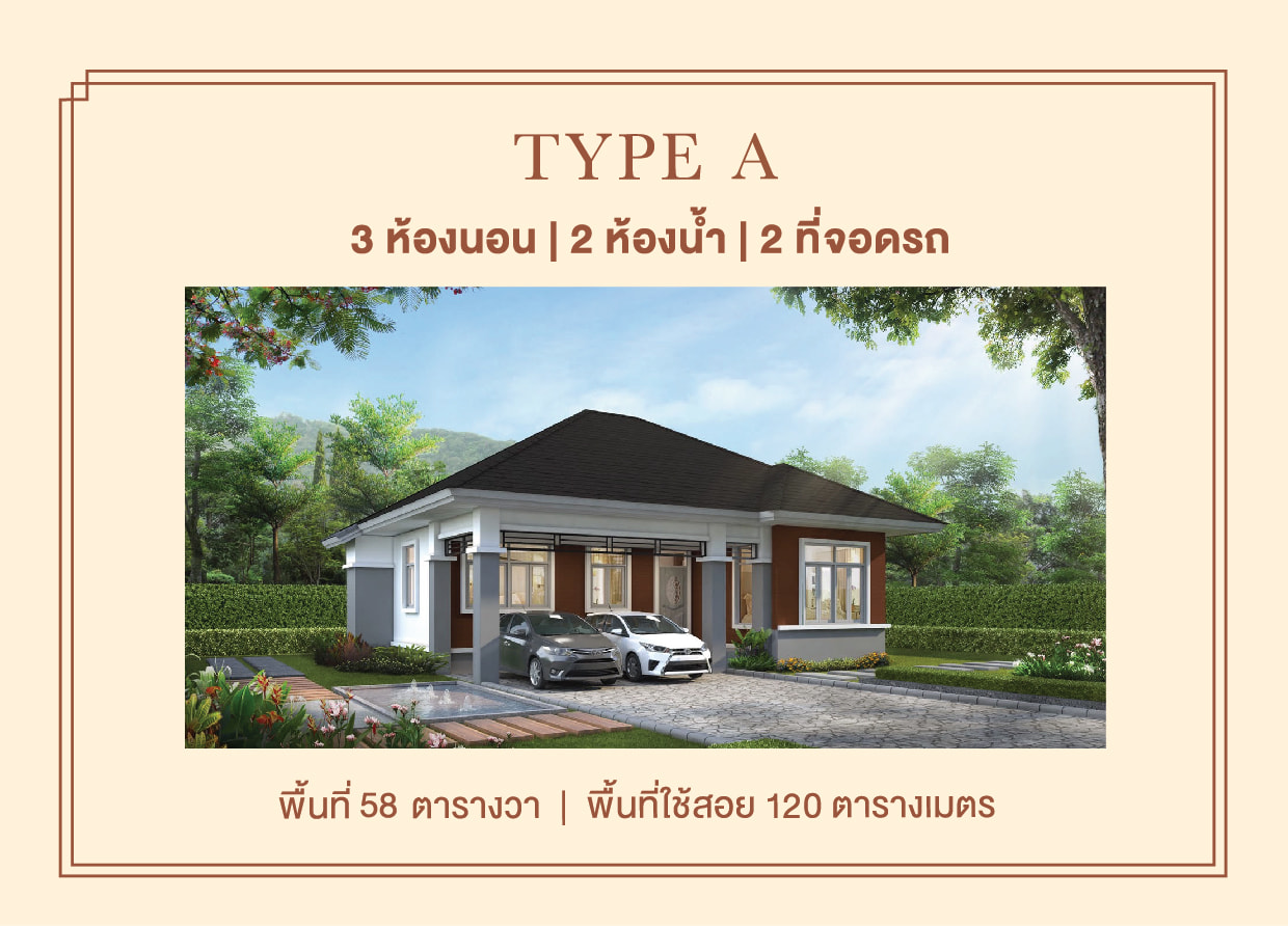 รูปภาพ กันสิริ แม่น้ำคู้ซอย 3 (Kansiri Mae Nam Khu 3)