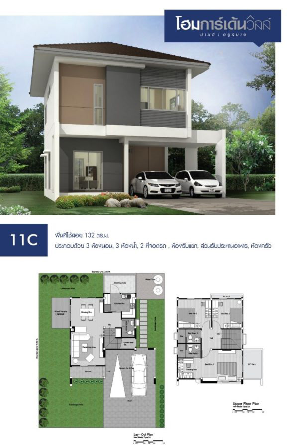 รูปภาพ โฮมการ์เด้นวิลล์ ซอยอภิบาล ตาลคู่ (Home Garden Ville Soi Apiban Talkoo)