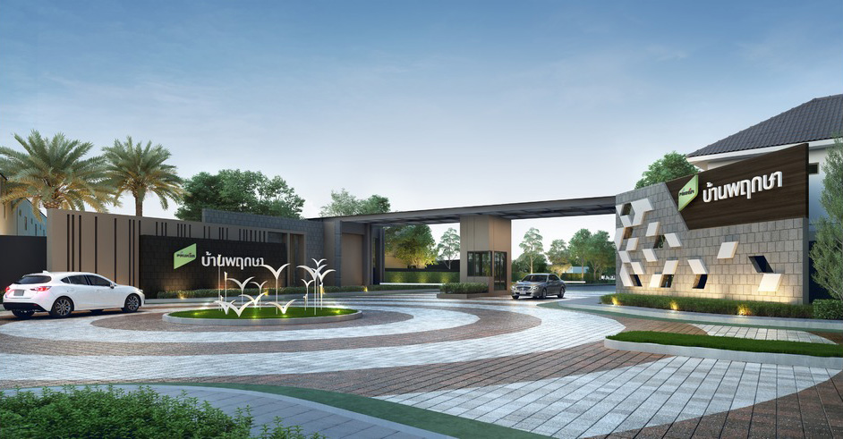 รูปภาพ บ้านพฤกษา เทพารักษ์-เมืองใหม่ฯ โครงการ 2 (Baan Pruksa Theparak - Muangmai 2)