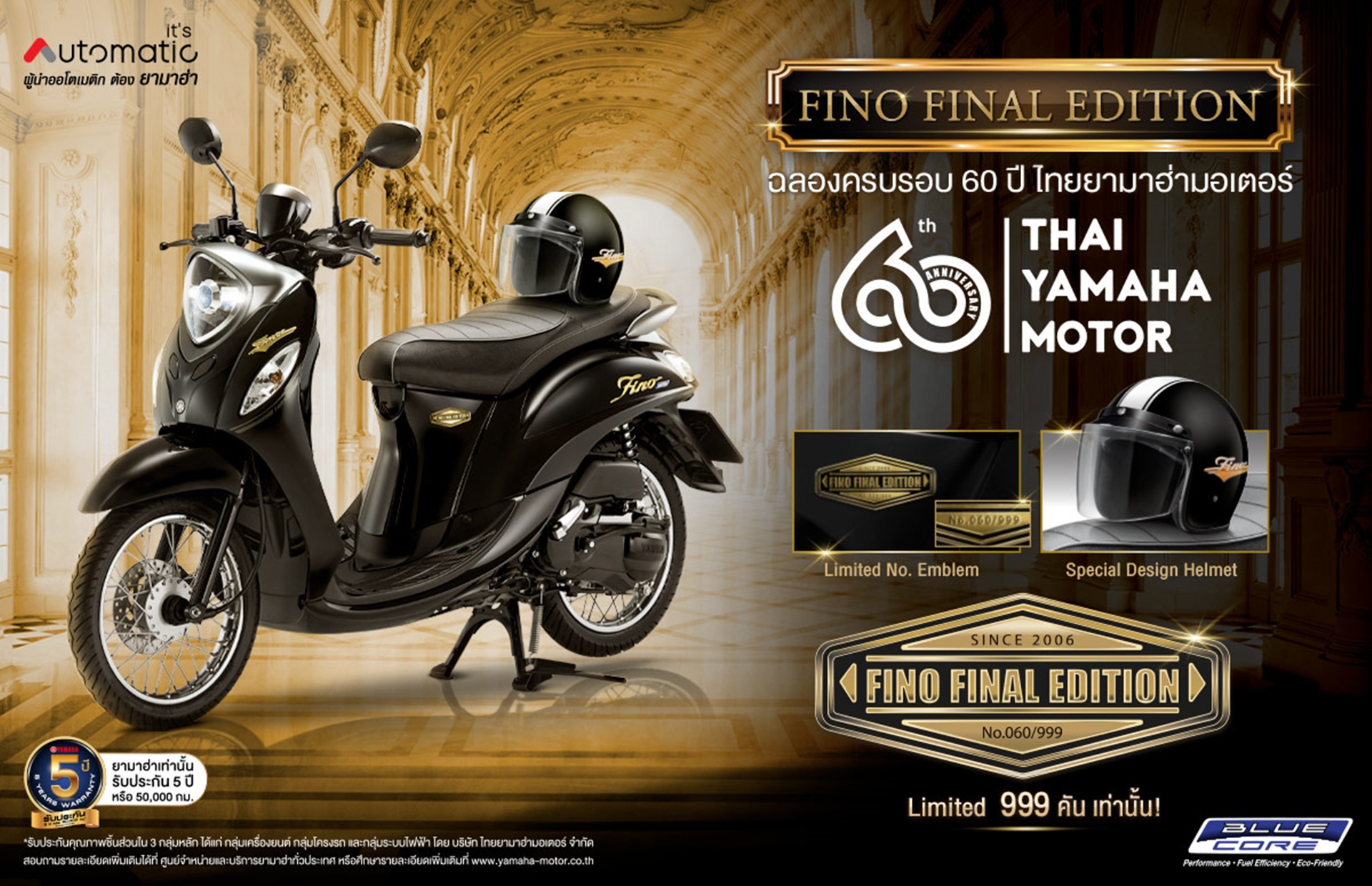 รูปภาพ ยามาฮ่า Yamaha Fino Final Edition ปี 2024