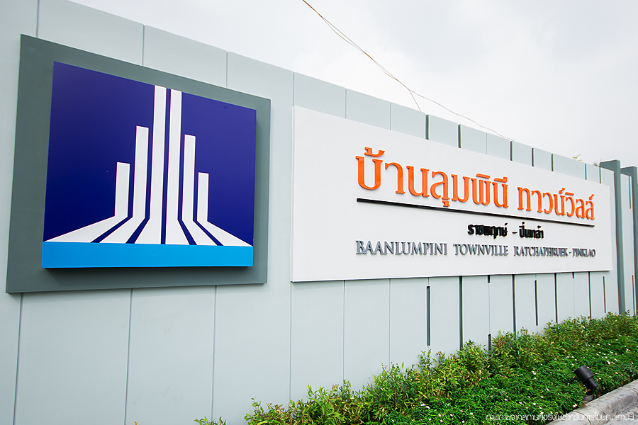 รูปภาพ บ้านลุมพินี ทาวน์วิลล์ ราชพฤกษ์ - ปิ่นเกล้า (BaanLumpini Town Ville Ratchapruek - Pinklao)