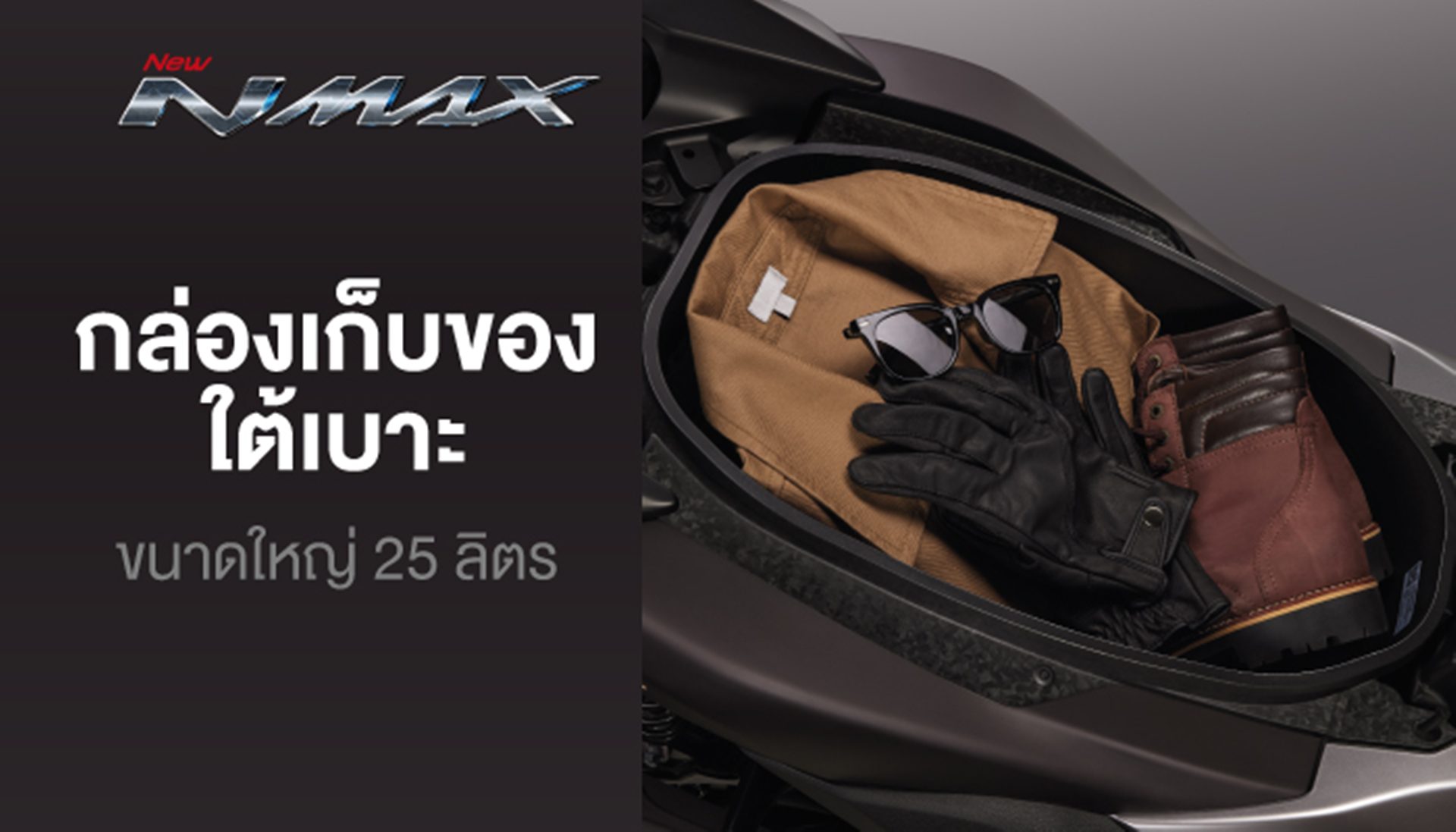 รูปภาพ ยามาฮ่า Yamaha NMAX TECH MAX ปี 2026