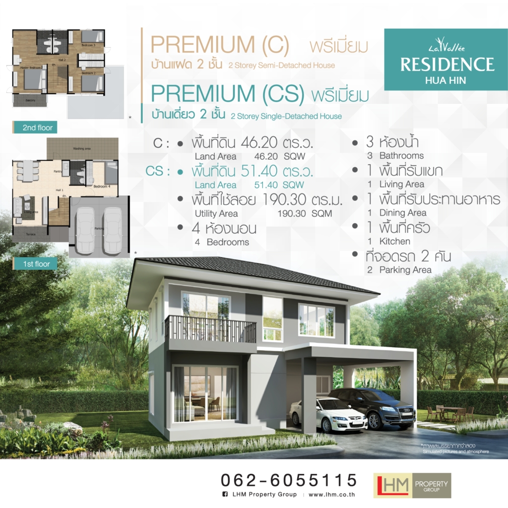 รูปภาพ ลาวัลเล่ เรสซิเด้นซ์ หัวหิน (La Vallee Residence Hua-Hin)