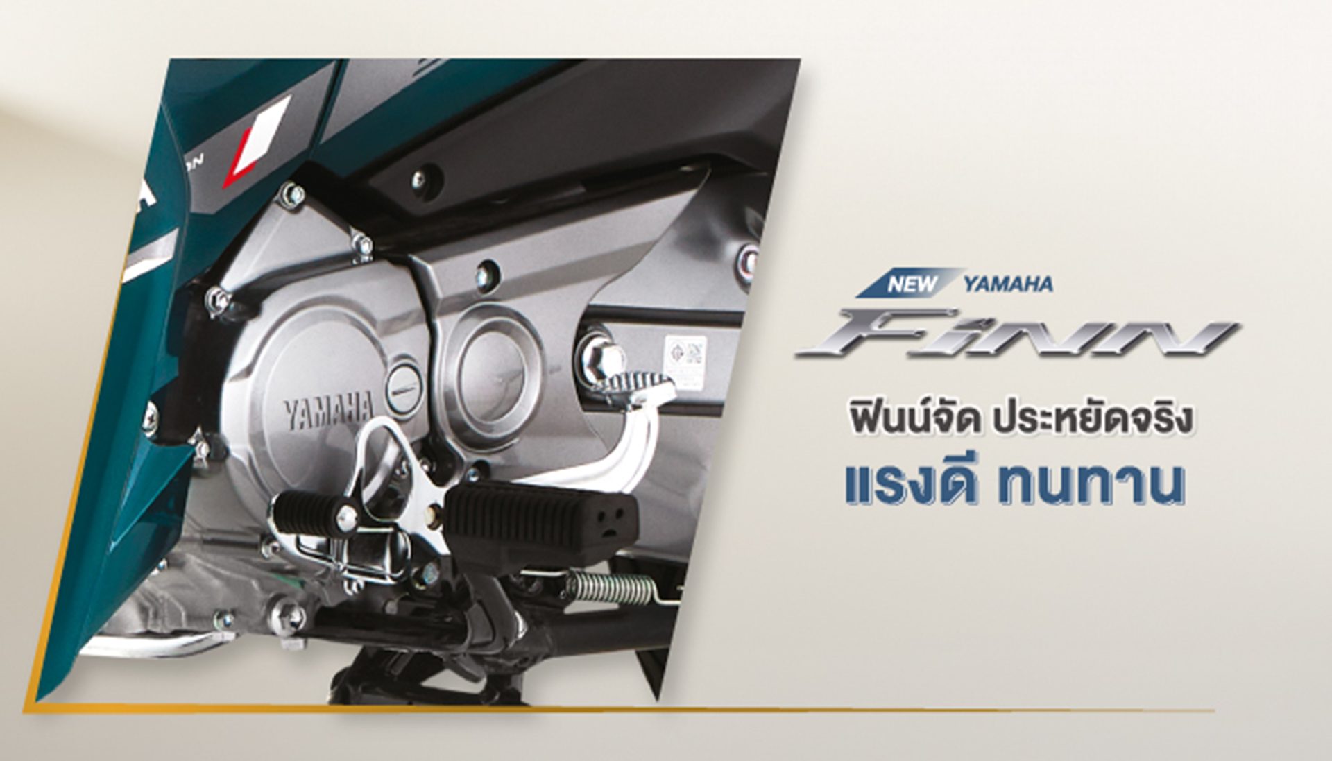 รูปภาพ ยามาฮ่า Yamaha FINN ล้อแม็ก สตาร์ทมือ ปี 2025