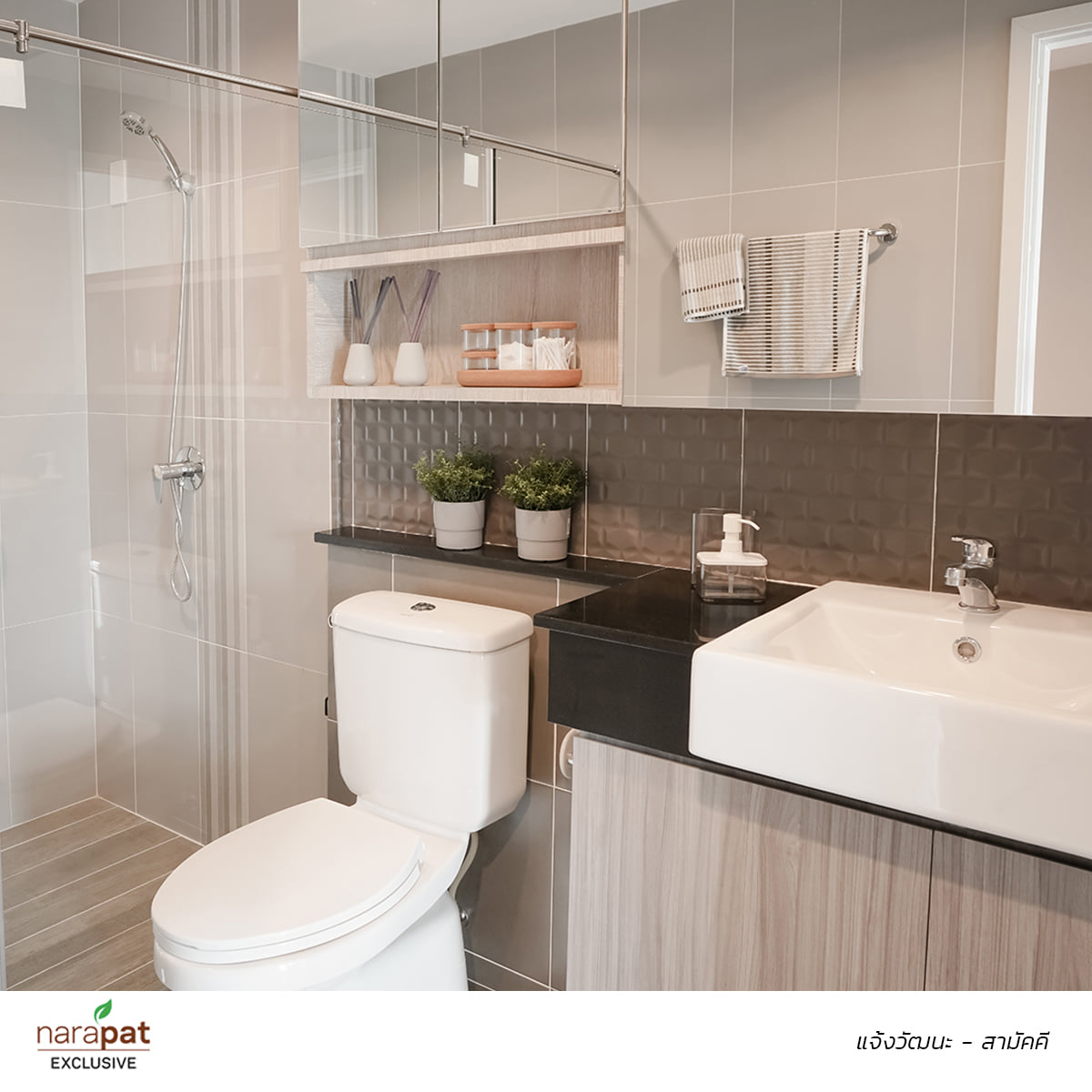 รูปภาพ นาราภัทร เอ็กซ์คลูซีฟ (Narapat Exclusive)