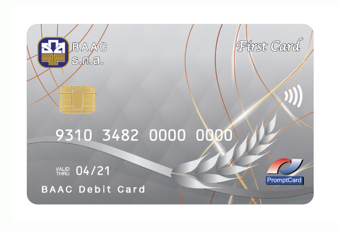 รูปภาพ บัตรเดบิต First Card-ธ.ก.ส. (BAAC)