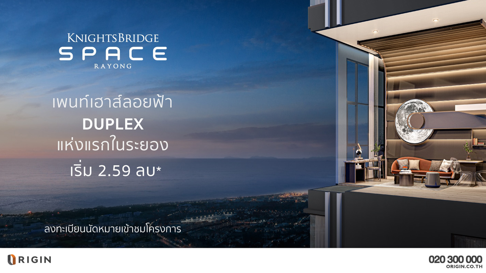 รูปภาพ ไนท์บริดจ์ สเปซ ระยอง (KnightsBridge Space Rayong)