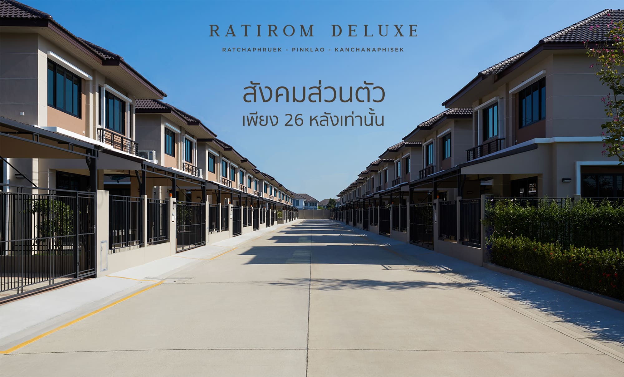 รูปภาพ รติรมย์ ดีลักซ์ ราชพฤกษ์-ปิ่นเกล้า-กาญจนาภิเษก (Ratirom Deluxe Ratchaphruek-Pinklao-Kanchanaphisek)