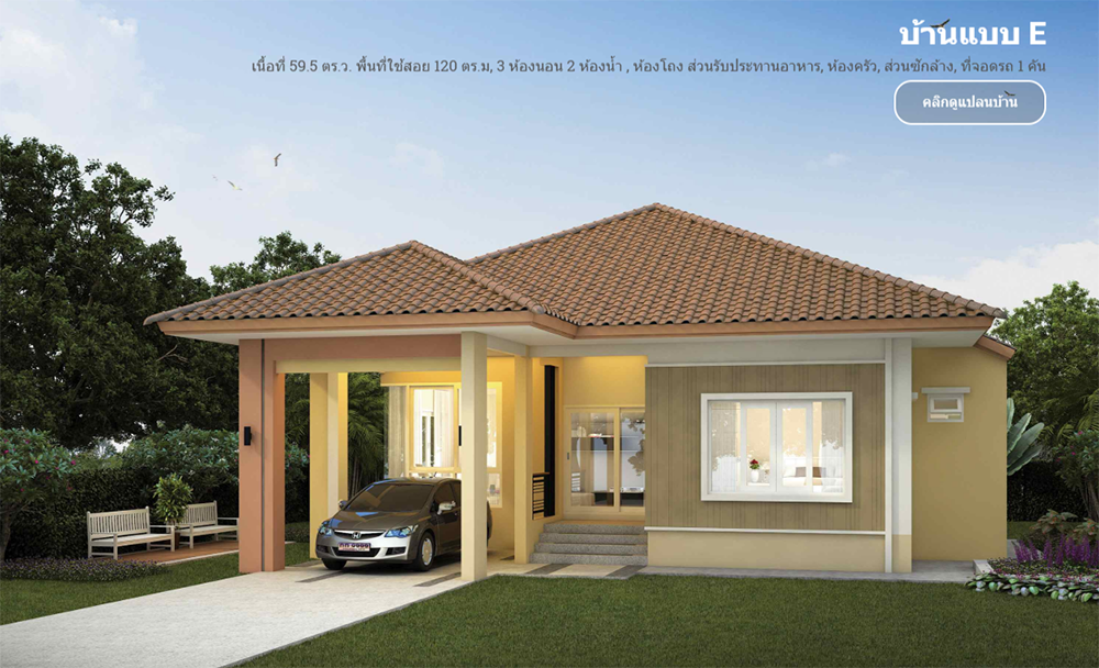 รูปภาพ เดอะเฮาส์ โซลูชั่น (The House Solution)