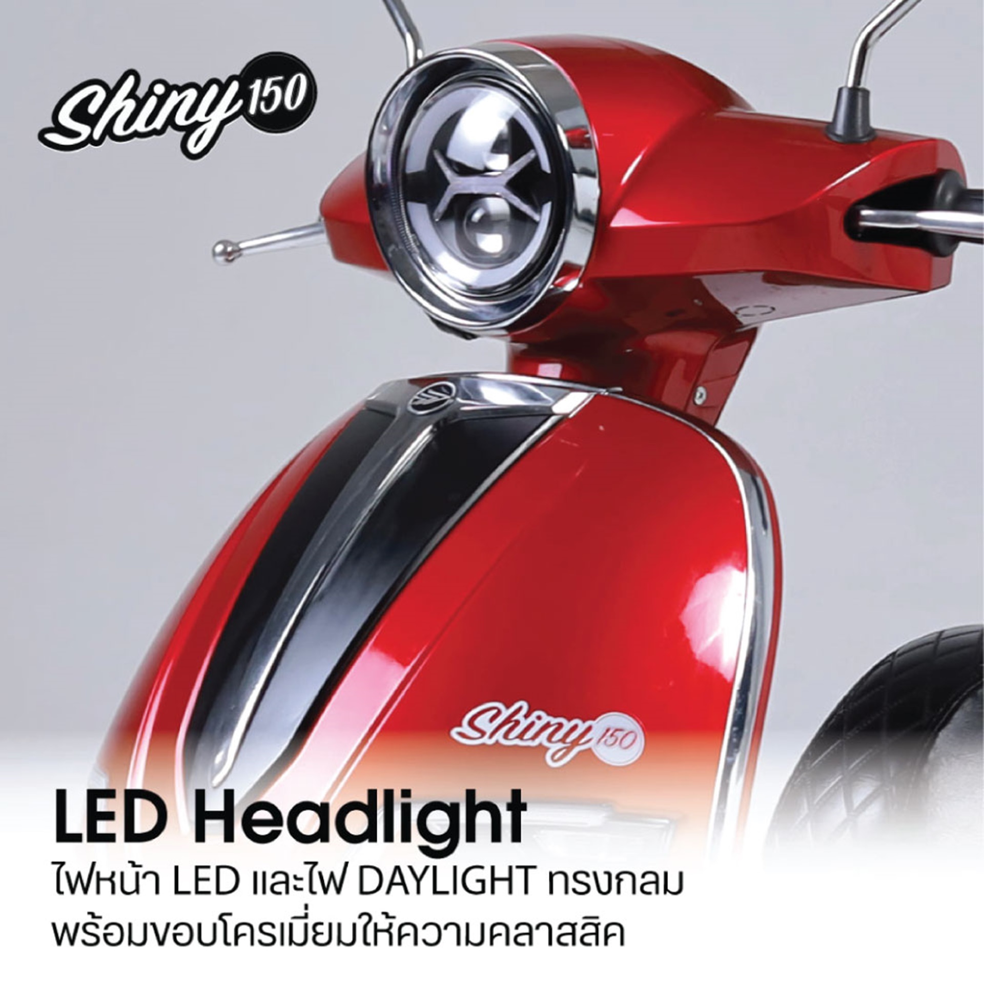 รูปภาพ คีย์เวย์ Keeway Shiny 150 ปี 2023