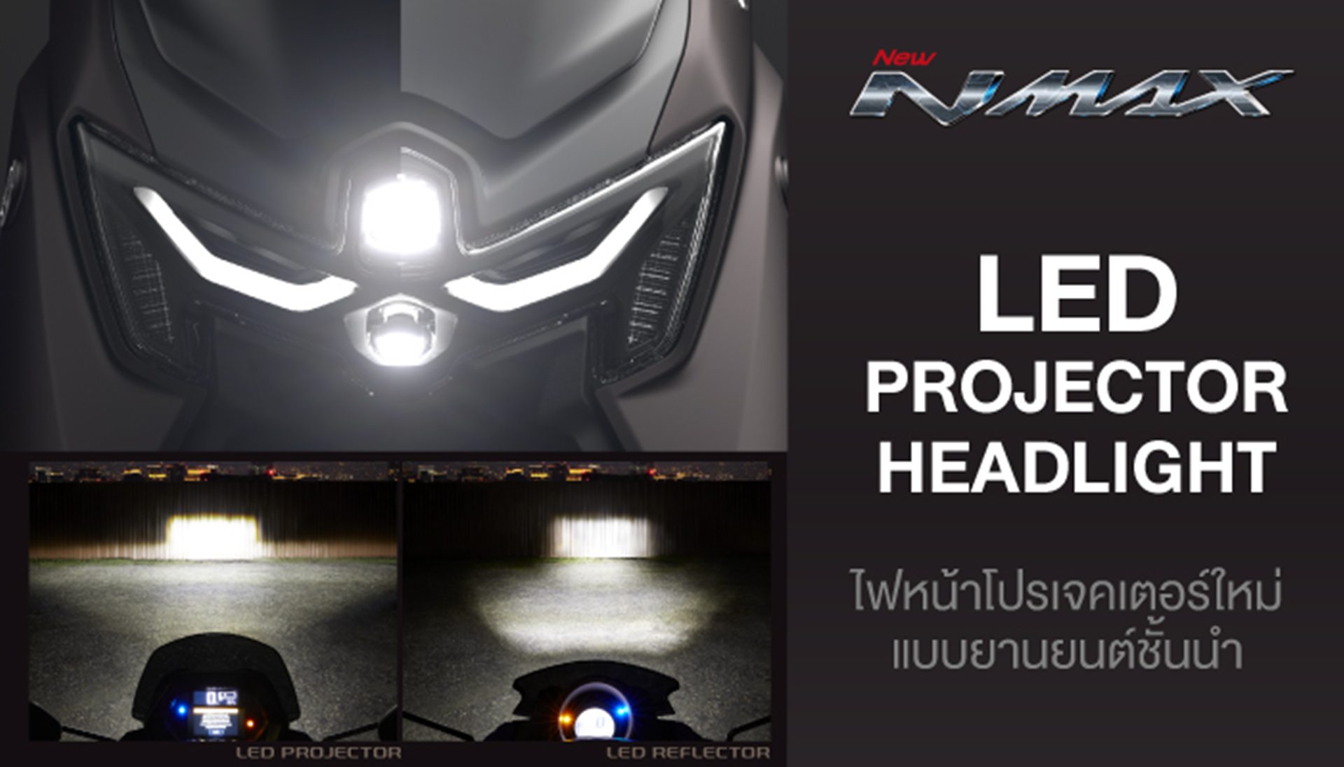 รูปภาพ ยามาฮ่า Yamaha NMAX TECH MAX ปี 2026