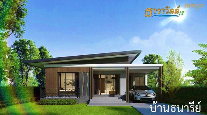 รูปภาพ ธาราวิลล์ เพชบุระ (Taraville Pechabura)