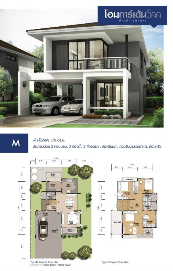 รูปภาพ โฮมการ์เด้นวิลล์ ซอยอภิบาล ตาลคู่ (Home Garden Ville Soi Apiban Talkoo)