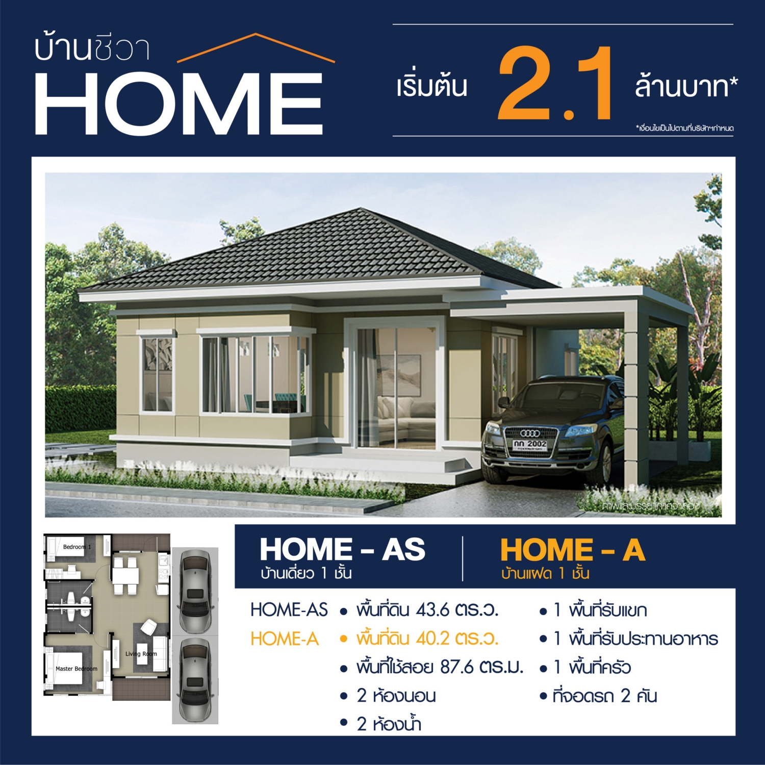 รูปภาพ บ้านชีวา โฮม (Baan Chiva Home)