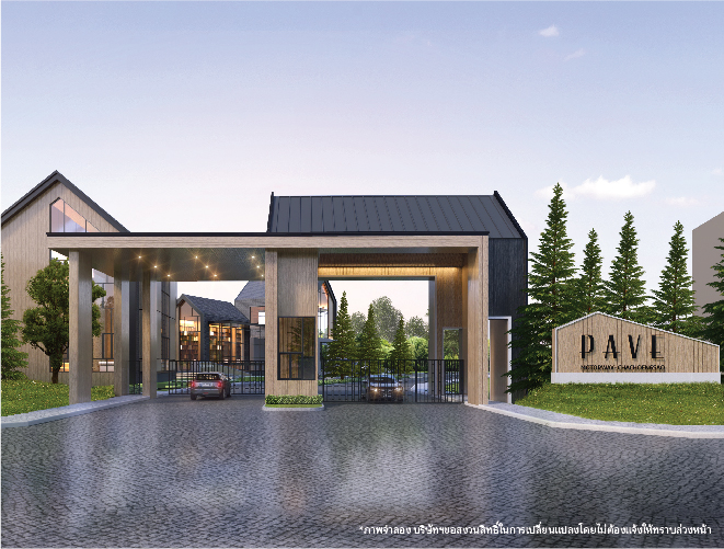 รูปภาพ เพฟ มอเตอร์เวย์ - ฉะเชิงเทรา (Pave Motorway - Chacherngsao)