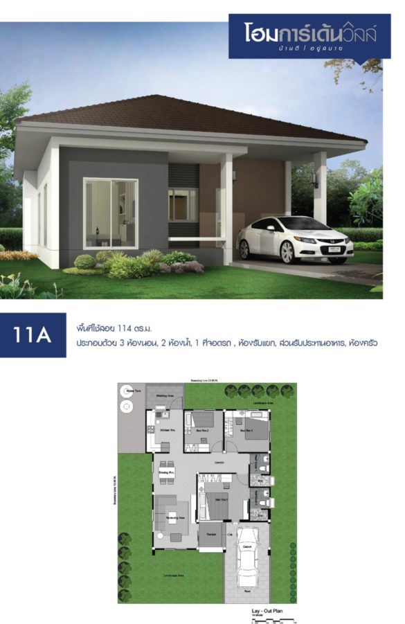 รูปภาพ โฮมการ์เด้นวิลล์ สามยอด 2 (Home Garden Ville Sam Yot 2)