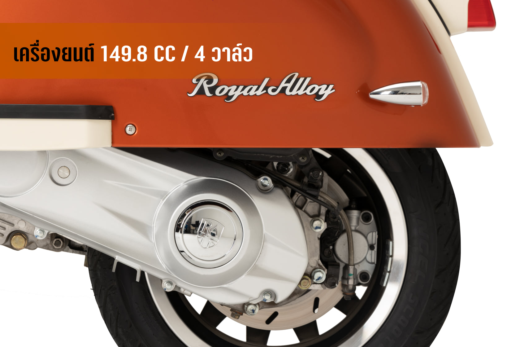 รูปภาพ รอยัล อัลลอยด์ Royal Alloy GP 150F ปี 2023