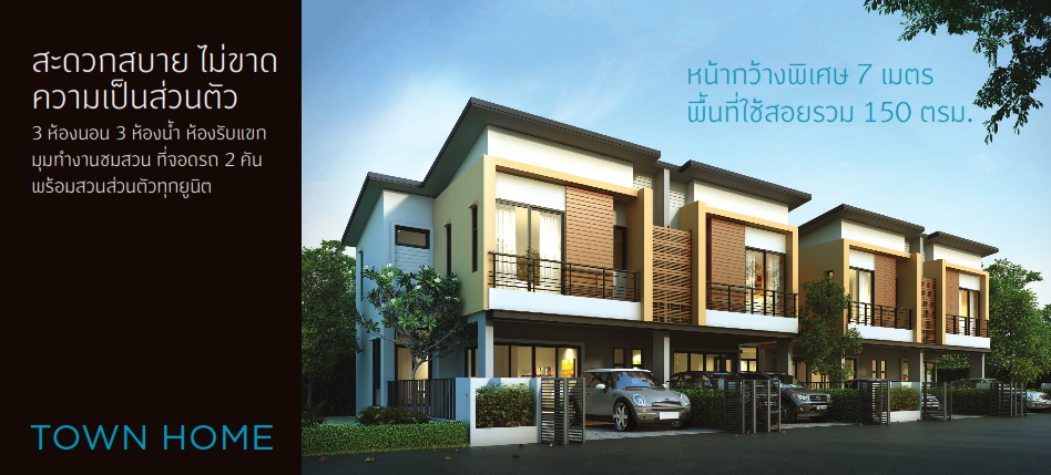 รูปภาพ เวอรีเดียน ราชพฤกษ์ (Viridian Ratchapruek)