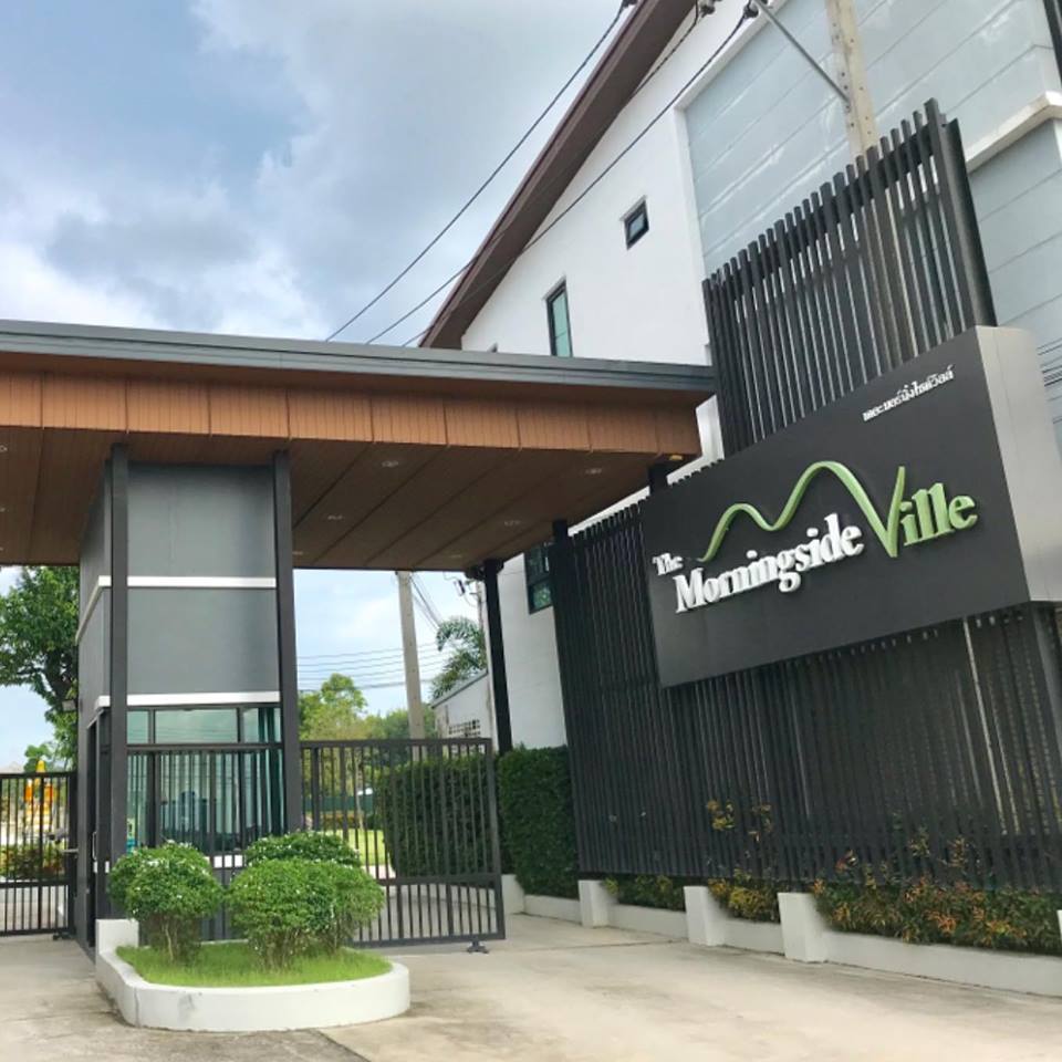 รูปภาพ เดอะมอร์นิ่งไซด์วิลล์ (The Morningside Ville)