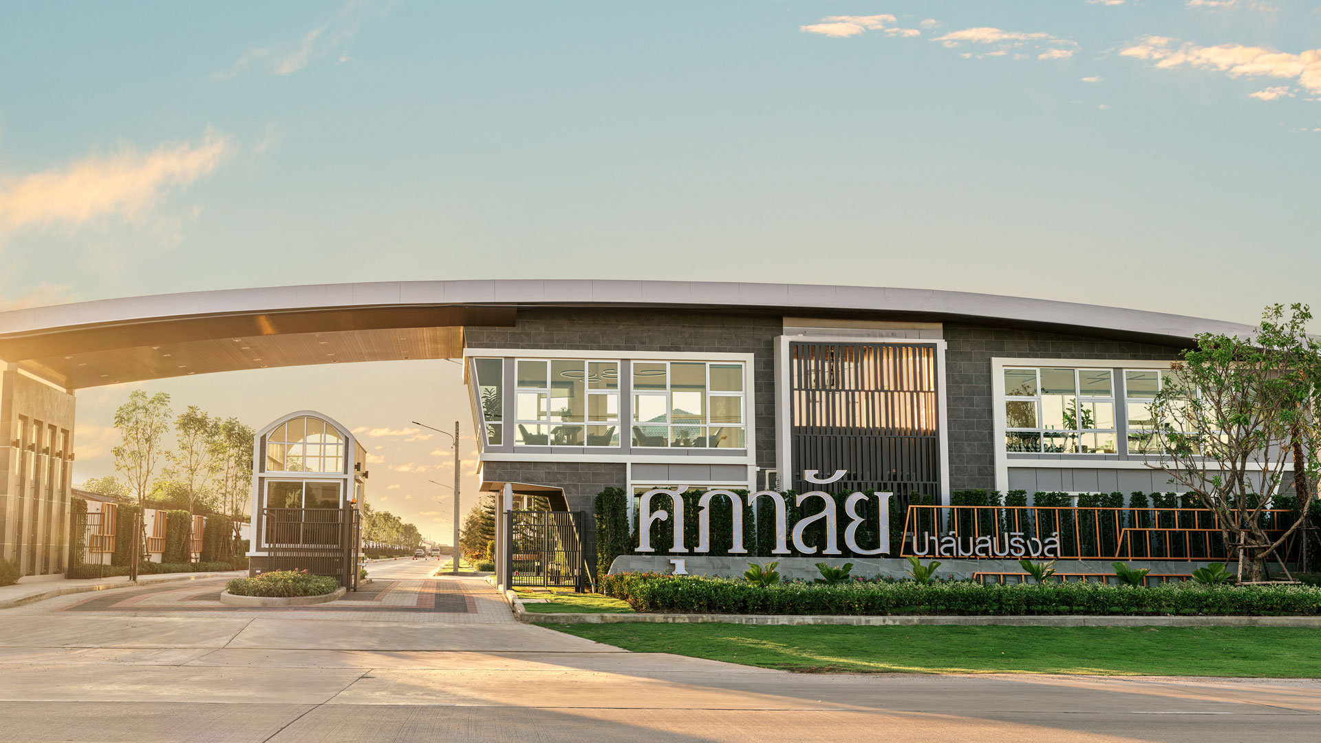 รูปภาพ ศุภาลัย ปาล์มสปริงส์ วงแหวน-ลำลูกกา (Supalai Plam Springs Wongwaen-Lamlukka)