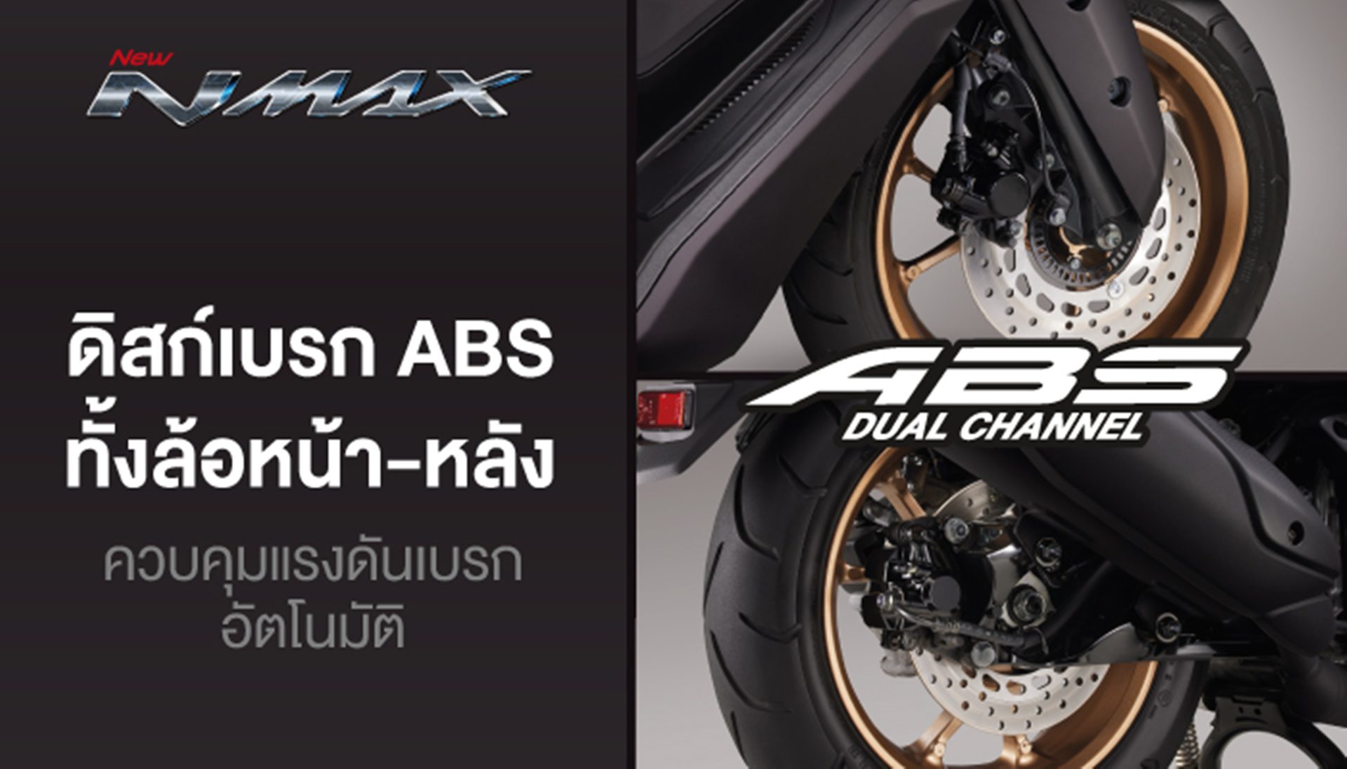 รูปภาพ ยามาฮ่า Yamaha NMAX (Standard) ปี 2026
